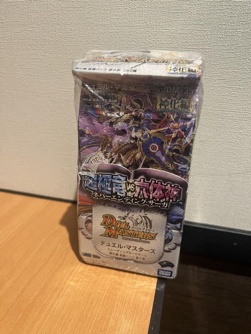 DM-35 ネバーエンディングサーガ 超極竜VS六体神 未開封 シュリンク付き デュエル・マスターズ 超極竜VS六体神 ネバーエンディング